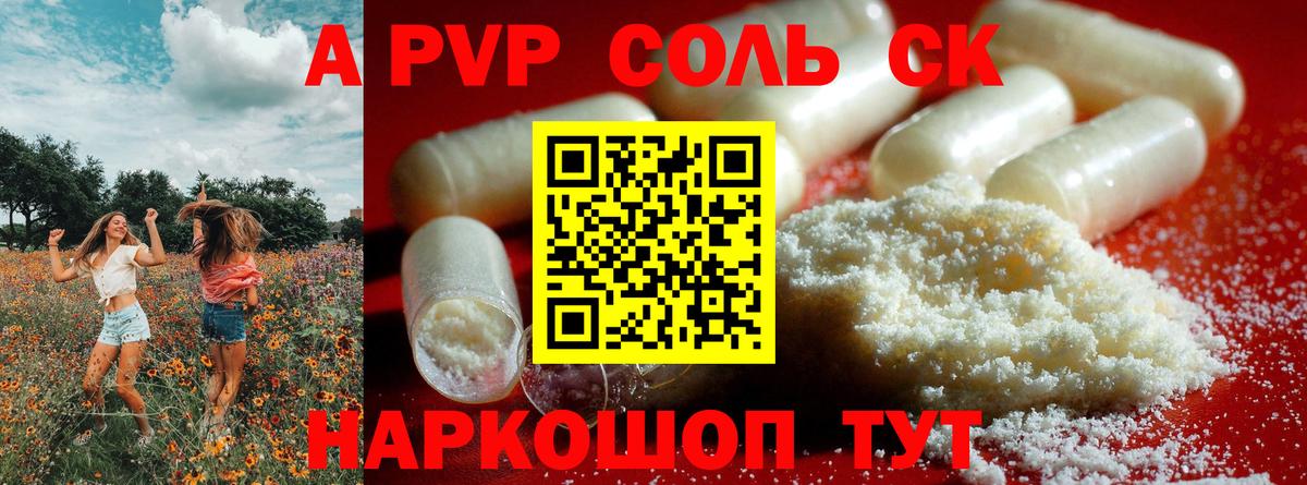 Кимовск  Альфа ПВП кристаллы  Альфа ПВП  Вход с VPN 
