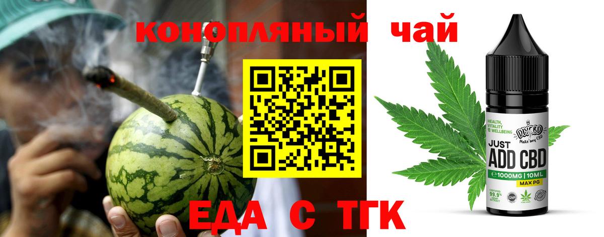Cannafood конопля  Вход с VPN  Кимовск 