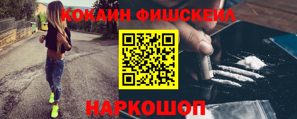 Кимовск  Кокаин VHQ  Вход с VPN  Cocaine  купить наркоту  COCAIN 97% 