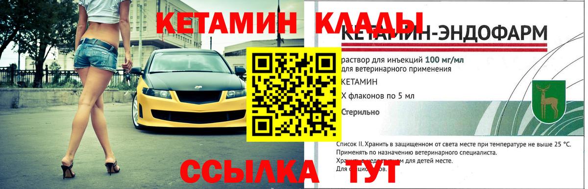 Кетамин VHQ Кимовск
