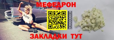 мефедрон VHQ Кумертау