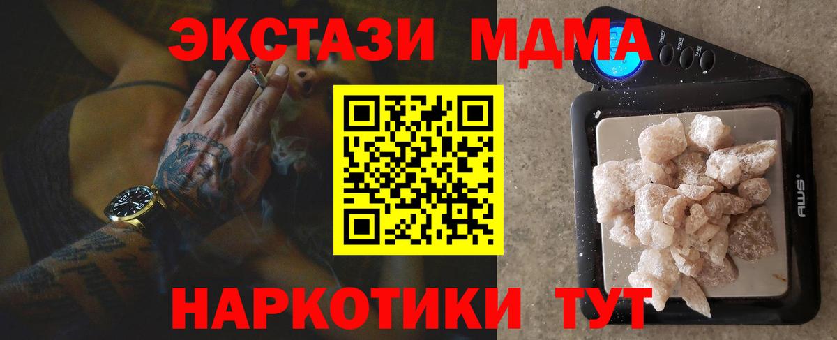 Кимовск  MDMA VHQ  Вход с VPN  МДМА crystal 