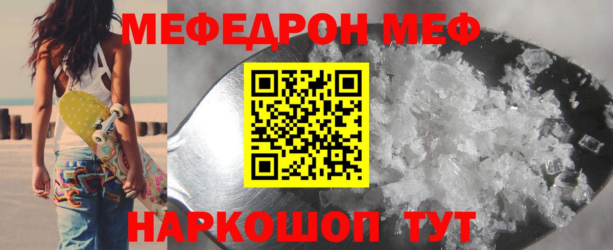 МЕФ мука Кимовск