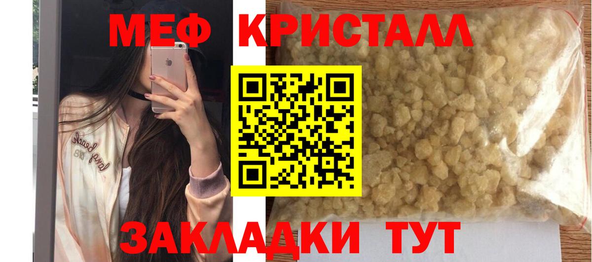 Мефедрон mephedrone  Меф  МЕФ мяу мяу  Кимовск  Вход с VPN 