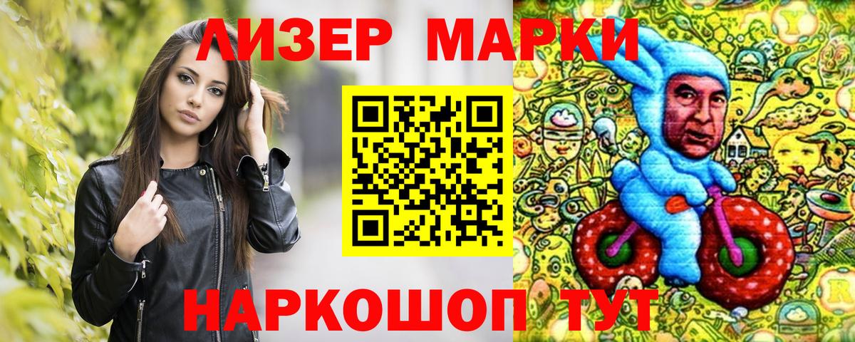 Марки N-bome 1,5мг  что такое наркотик  Кимовск  Вход с VPN 