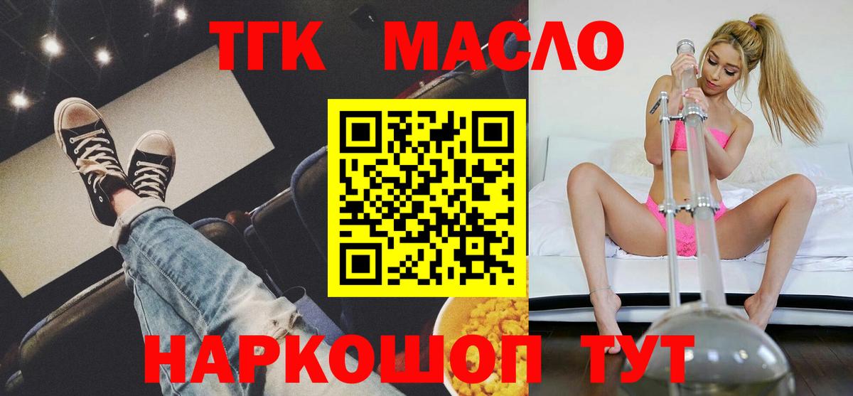 Кимовск  Дистиллят ТГК Wax  ТГК вейп  Вход с VPN 