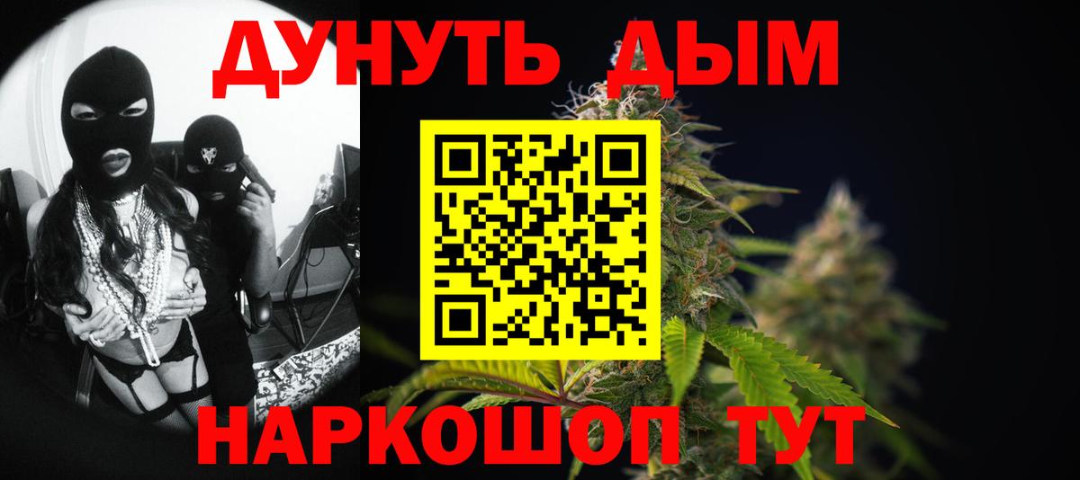 Конопля конопля  Каннабис конопля  Вход с VPN  Кимовск  МАРИХУАНА тримм 
